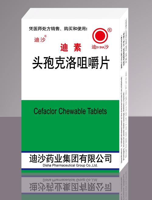 迪素（头孢克洛） 图 2